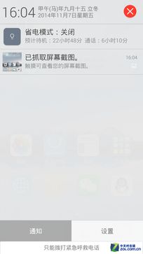 妈妈再也不担心我自拍了 酷比H1S全面评测 