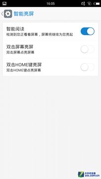 妈妈再也不担心我自拍了 酷比H1S全面评测 