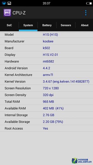 妈妈再也不担心我自拍了 酷比H1S全面评测 