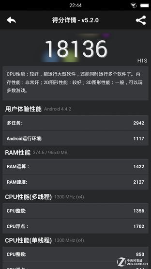 妈妈再也不担心我自拍了 酷比H1S全面评测 