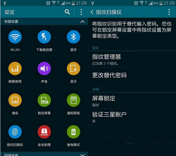 三星s5怎么指纹解锁