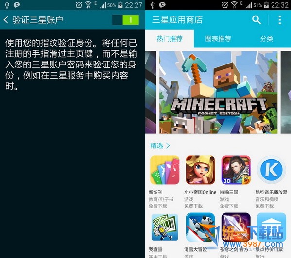 三星s5怎么指纹解锁