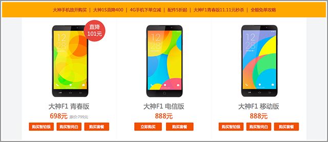 骁龙 410+4G 大神 F1 电信版全面评测 