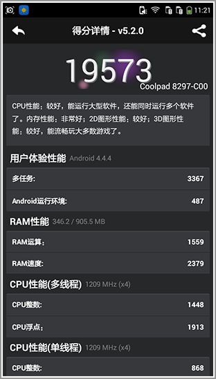 骁龙 410+4G 大神 F1 电信版全面评测 