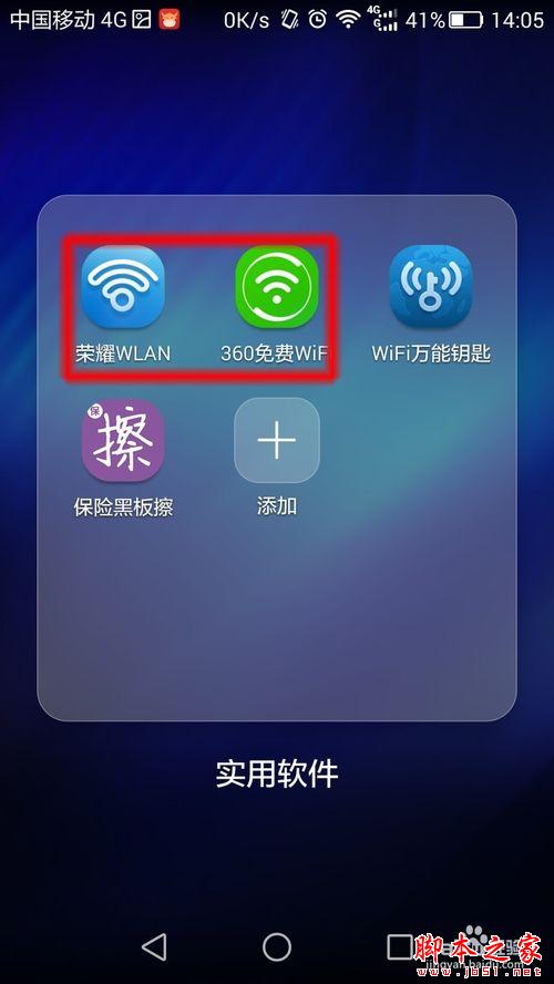 如何免费连接各大运营商的wifi