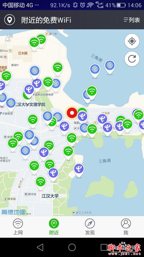 如何免费连接各大运营商的wifi
