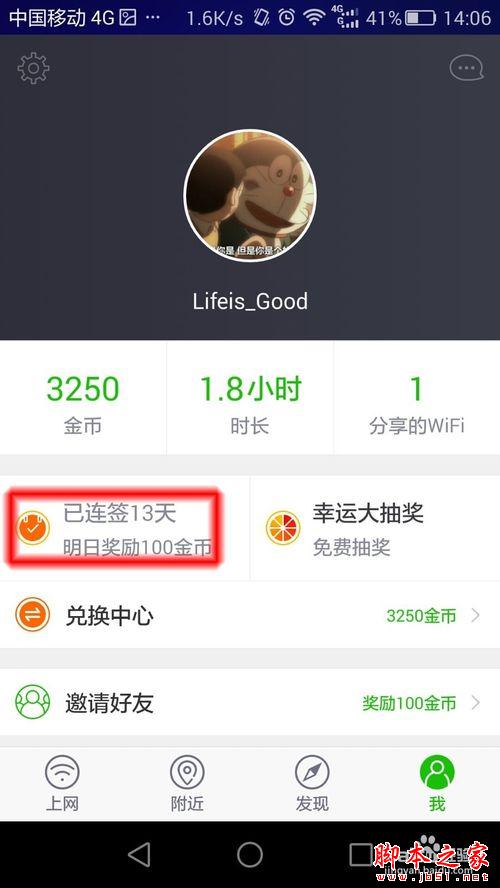 如何免费连接各大运营商的wifi