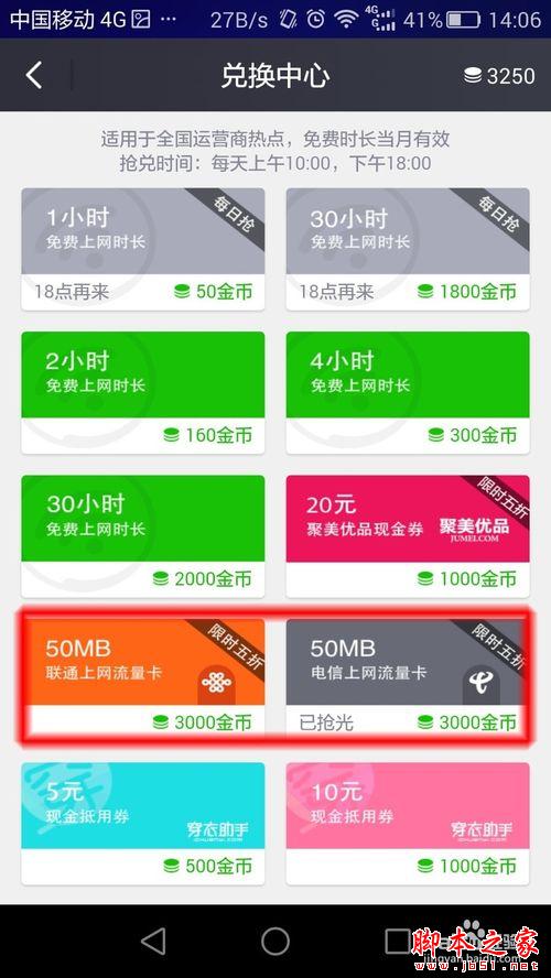 如何免费连接各大运营商的wifi