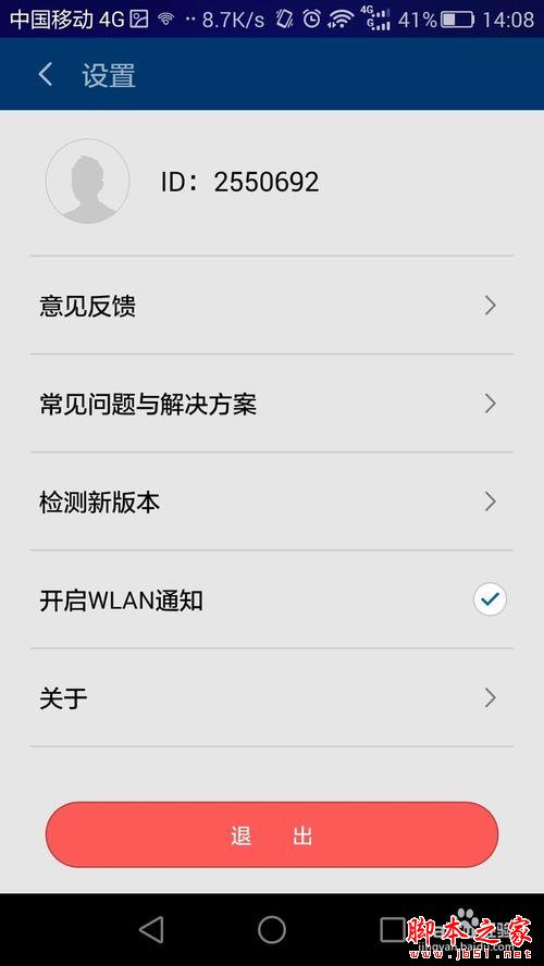 如何免费连接各大运营商的wifi