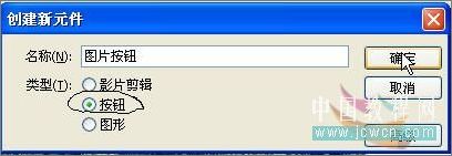 Flash制作梦幻仙境动画效果_脚本之家jb51.net整理