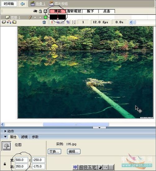 Flash制作梦幻仙境动画效果_脚本之家jb51.net整理