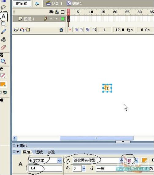 Flash制作梦幻仙境动画效果_脚本之家jb51.net整理