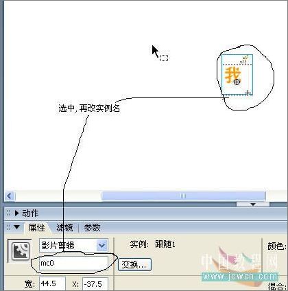 Flash制作梦幻仙境动画效果_脚本之家jb51.net整理