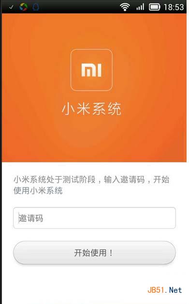 小米系统app公测邀请码怎么来?如何获取?小米系统app公测邀请码领取方法
