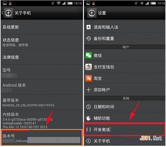 中兴V5怎么打开usb调试模式