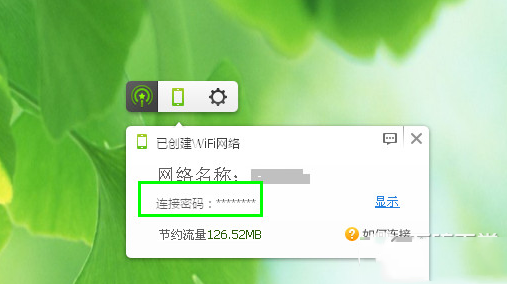 360随身wifi密码怎么改？360随身wifi密码修改教程