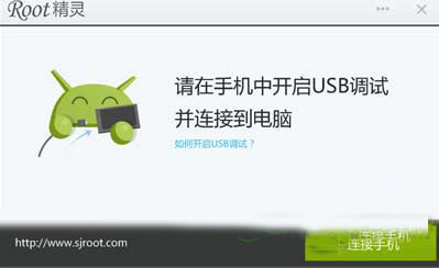 android 4.4.2 root教程(附安卓4.4.2一键root工具下载)1