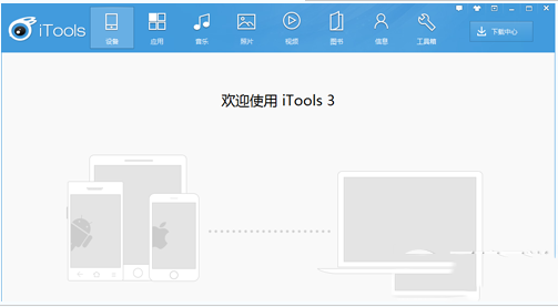 iphone6怎么设置铃声?itools设置iphone6铃声方法