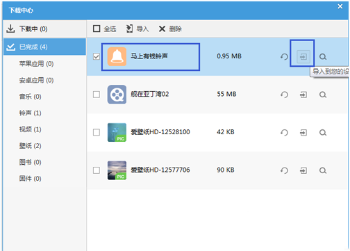 iphone6怎么设置铃声?itools设置iphone6铃声方法