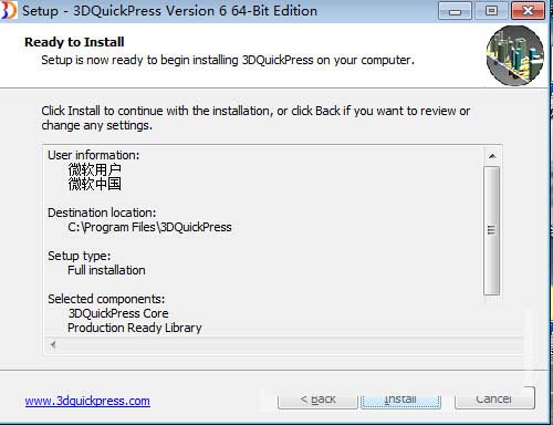 3DQuickPress安装破解图文详细教程(附下载)