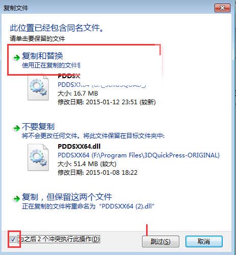 3DQuickPress安装破解图文详细教程(附下载)