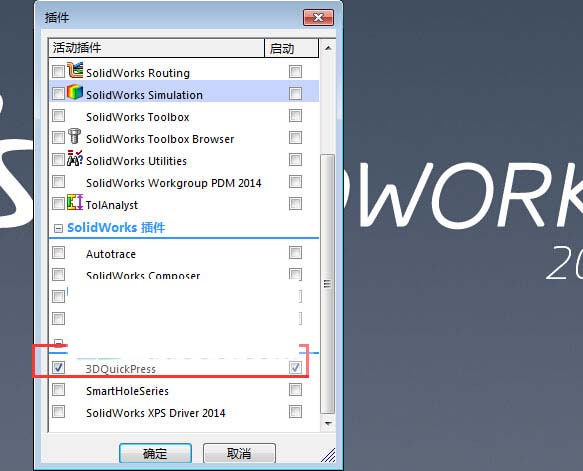 3DQuickPress安装破解图文详细教程(附下载)