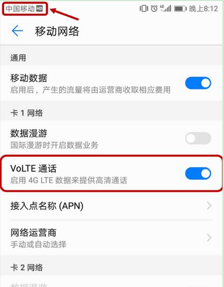 荣耀8x max支持volte高清通话吗?荣耀8x max怎么volte高清通话?