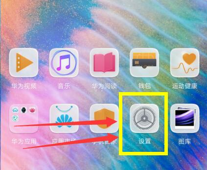 荣耀8x max电量百分比怎么设置？荣耀8x max电量百分比设置教程