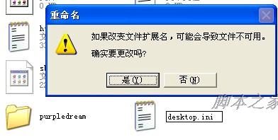 手把手教你设置漂亮个性的U盘、硬盘分区背景 - 脚本之家 - 