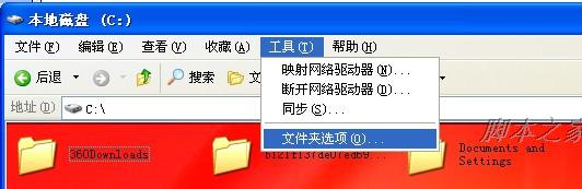 手把手教你设置漂亮个性的U盘、硬盘分区背景 - 脚本之家 - 