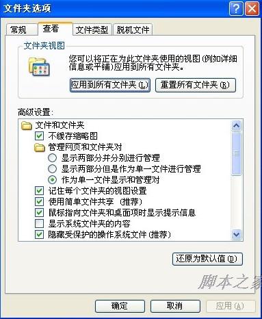 手把手教你设置漂亮个性的U盘、硬盘分区背景 - 脚本之家 - 