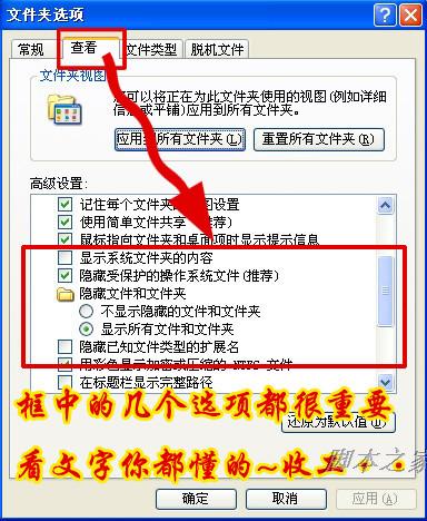 手把手教你设置漂亮个性的U盘、硬盘分区背景 - 脚本之家 - 