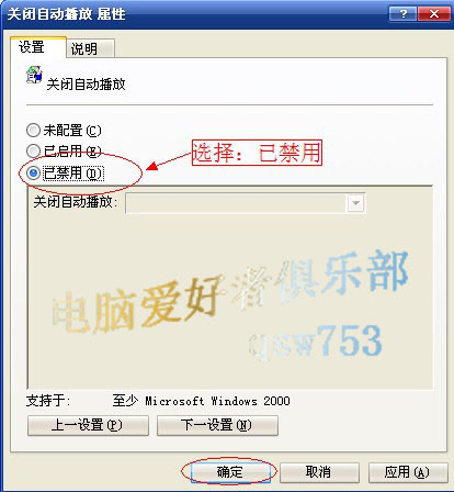 巧妙设置保护你的U盘 - 脚本之家 - 