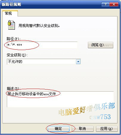 巧妙设置保护你的U盘 - 脚本之家 - 