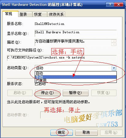 巧妙设置保护你的U盘 - 脚本之家 - 