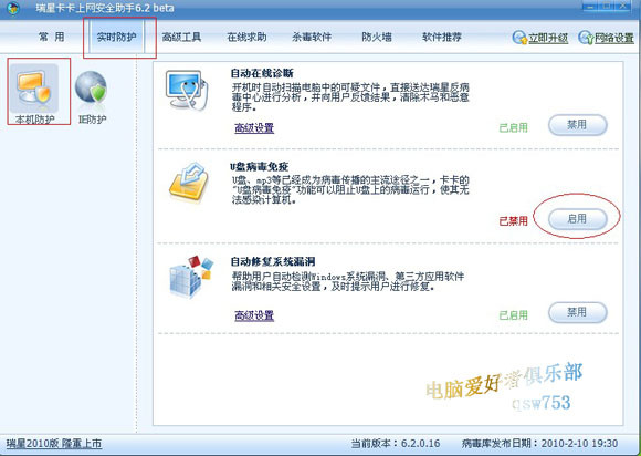巧妙设置保护你的U盘 - 脚本之家 - 