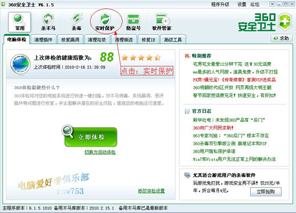 巧妙设置保护你的U盘 - 脚本之家 - 
