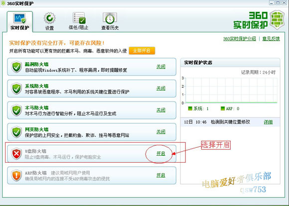 巧妙设置保护你的U盘 - 脚本之家 - 