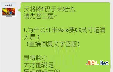 微信怎么抢红米Note F码
