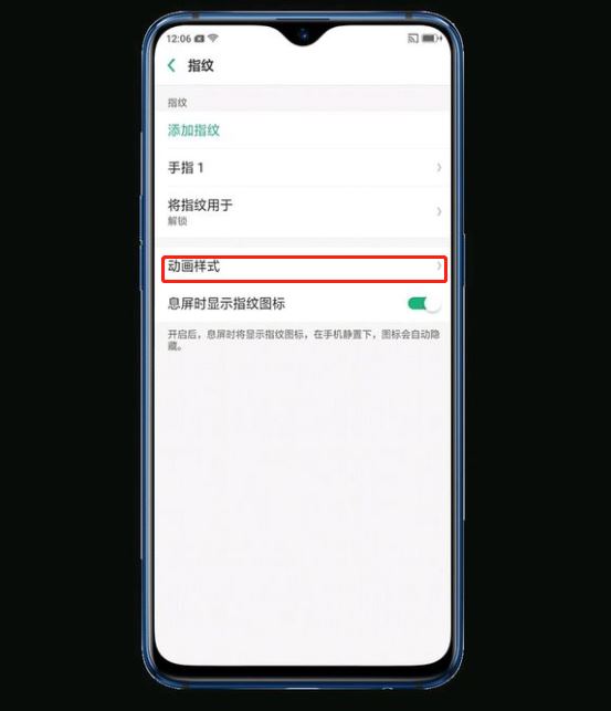 OPPO R17指纹解锁不灵敏如何解决？
