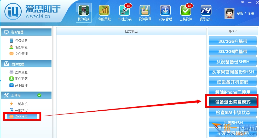 iPhone6怎么退出恢复模式