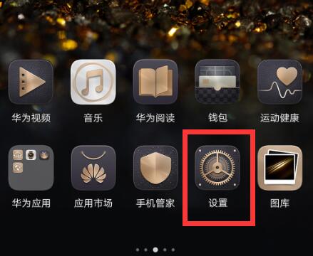 荣耀8x max怎么隐藏刘海？荣耀8x max隐藏刘海教程