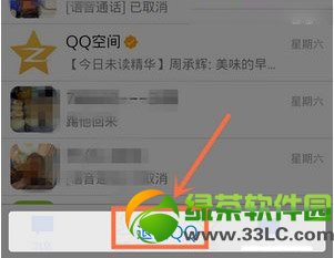 手机qq4.7怎么退出？手机qq4.7退出登陆方法2则1