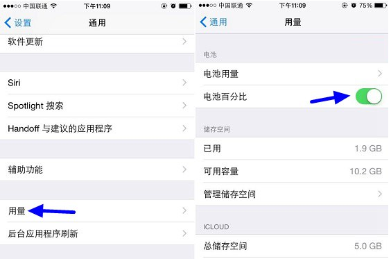 iPhone6电量百分比怎么设置