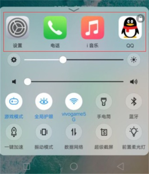 vivox23怎么关闭后台?vivox23关闭后台应用教程