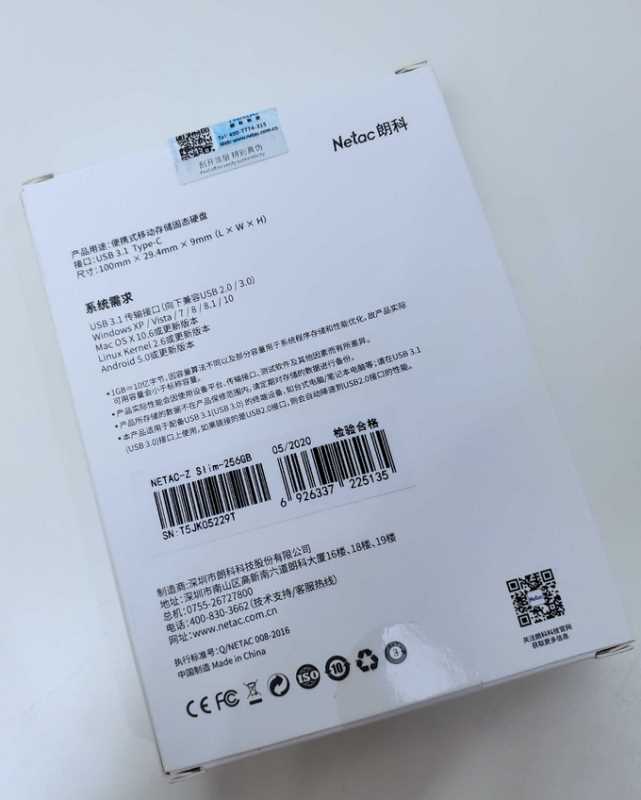 朗科Z slim 移动固态硬盘简测,性价比突出