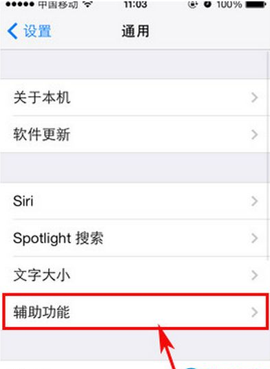 iPhone6如何开启小太阳功能