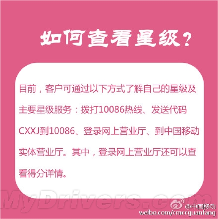 中国移动公布八大举措降手机网费:流量无敌!