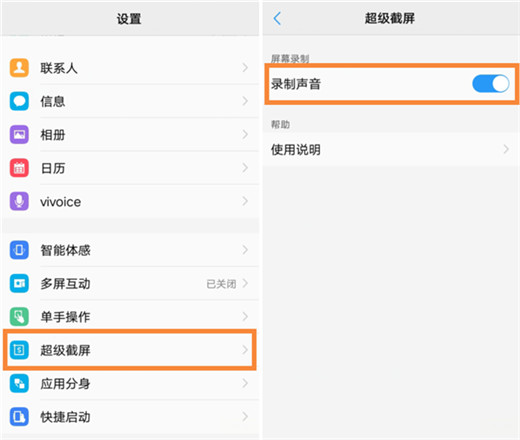vivo x23怎么录屏？vivo x23手机录屏教程