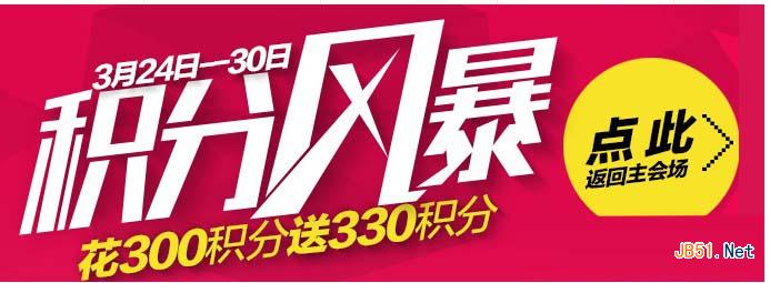 天猫捉猫猫官网地址 天猫捉猫猫抢积分网址